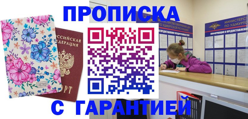 прописка поиск в Дубне