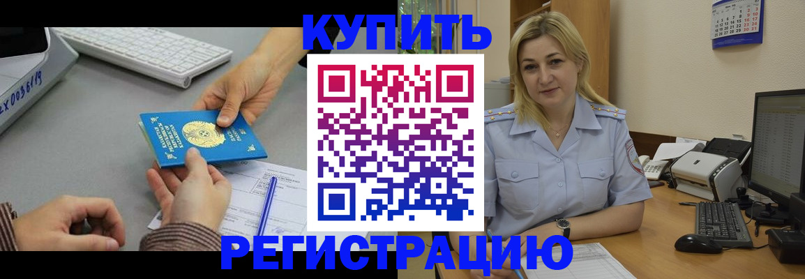 временная регистрация в квартире в Дубне